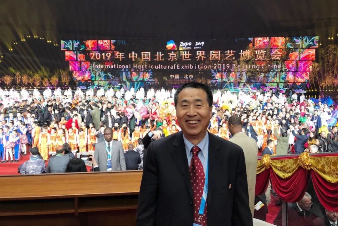 王士英博士应邀出席2019年北京世界园艺博览会开幕式